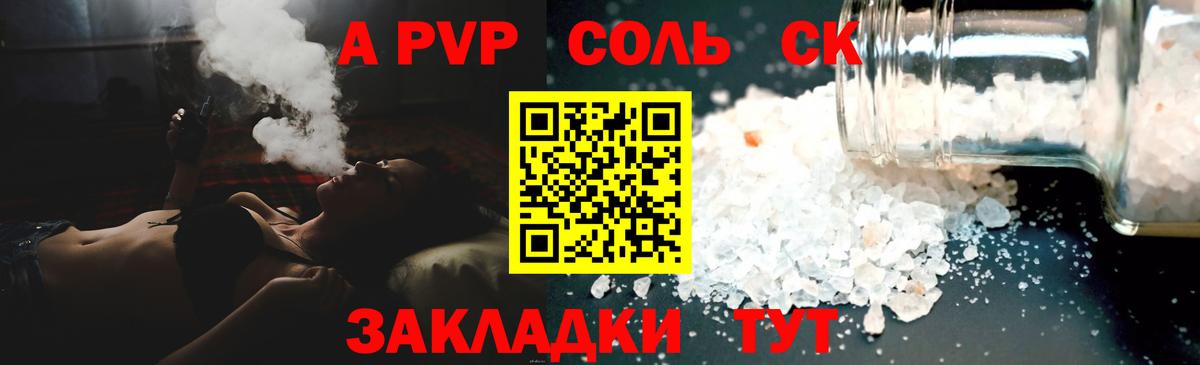 Alpha PVP Crystall  Вход с VPN  Сосновый Бор  купить   Alpha PVP СК КРИС  Alfa_PVP 