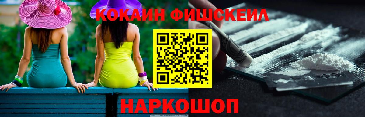 Сосновый Бор  КОКАИН FishScale  КОКАИН Columbia  Вход с VPN 