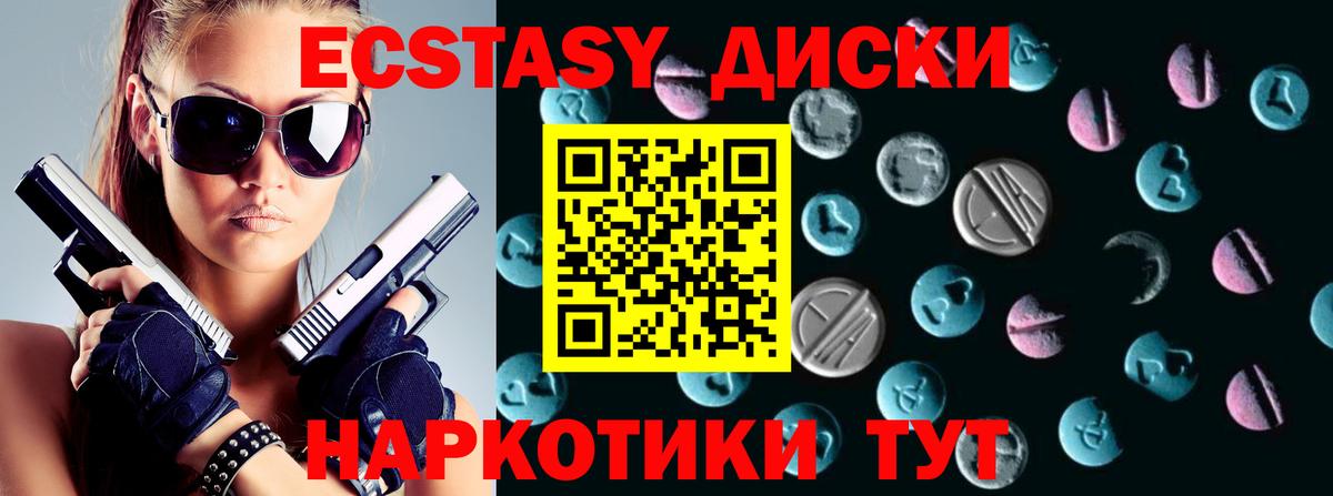 ЭКСТАЗИ Punisher Сосновый Бор