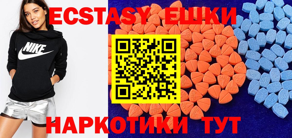 ЭКСТАЗИ 250 мг  Вход с VPN  Сосновый Бор 