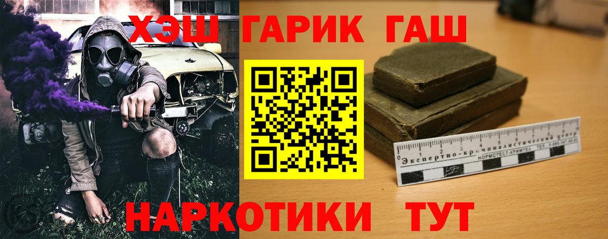 ГАШ убойный Сосновый Бор