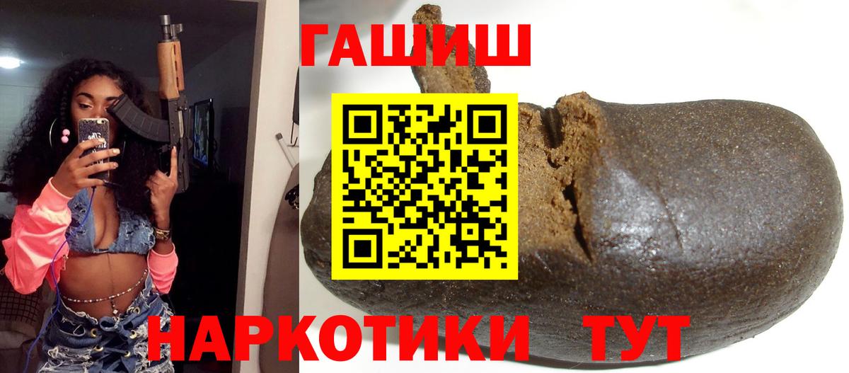 ГАШИШ  ГАШ Cannabis  Вход с VPN  Сосновый Бор  ГАШ гарик 