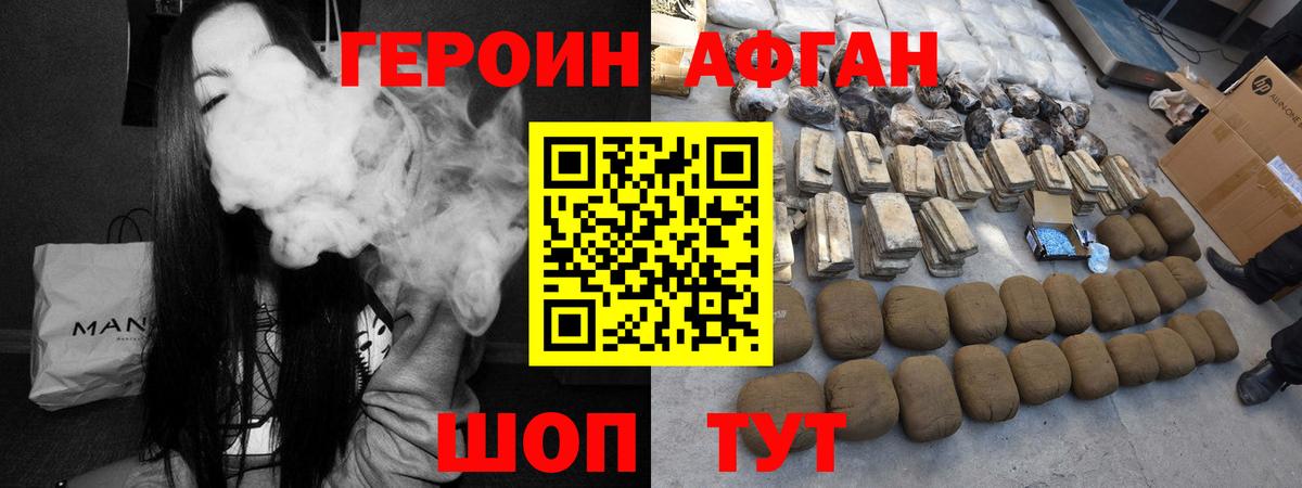 Сосновый Бор  Героин VHQ  Героин  Вход с VPN 