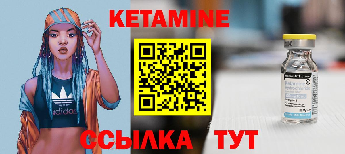 Кетамин ketamine Сосновый Бор