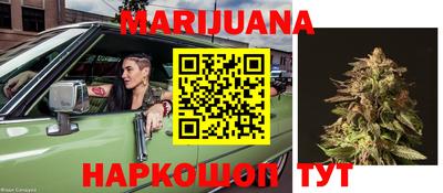 марихуана Пенза