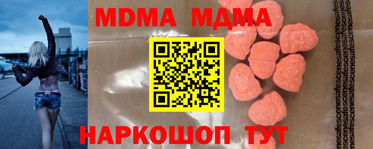 MDMA  Вход с VPN  Сосновый Бор  MDMA молли 