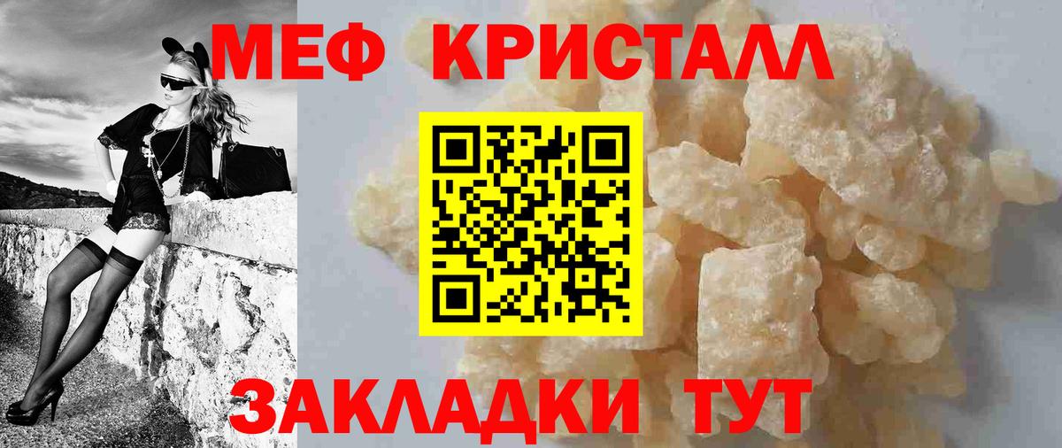 Мефедрон VHQ  Вход с VPN  Меф  Сосновый Бор 