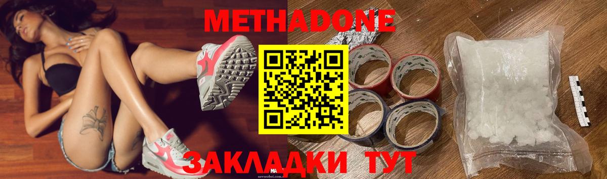 Метадон белоснежный Сосновый Бор