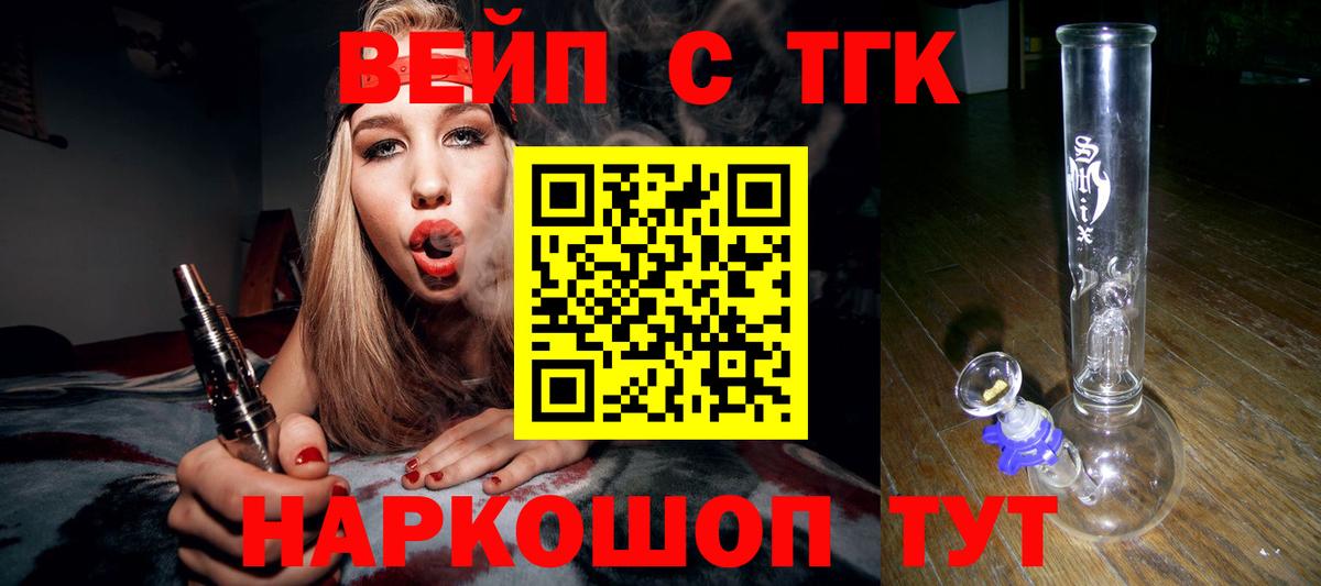 Дистиллят ТГК вейп Сосновый Бор